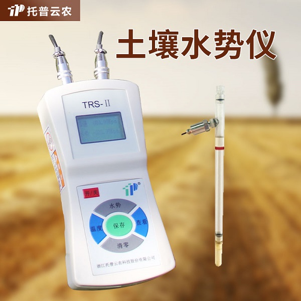便攜式土壤水勢(shì)測(cè)定儀
