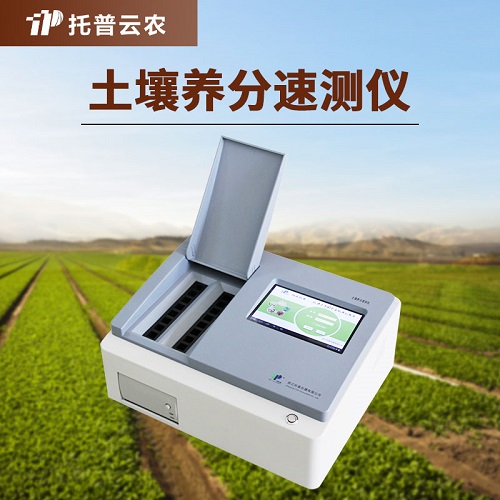 高智能土壤養(yǎng)分檢測(cè)儀
